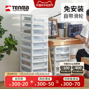 日本Tenma天马文件收纳柜学生文档分类抽屉柜办公室塑料储物柜子