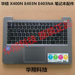 华硕X400N E403N E403NA USB小板 触摸板 AB壳 C壳带键盘D壳 喇叭