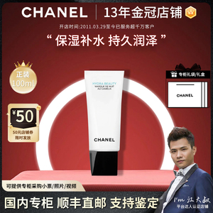 【专柜正品】CHANEL香奈儿山茶花润泽水感晚安涂抹式面膜活力神采