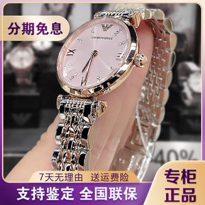 Armani/阿玛尼手表满天星淡粉色欧美钢带小表盘防水贝母女士腕表