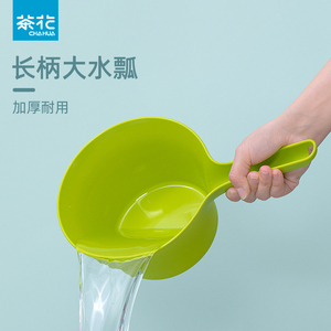 茶花水瓢水勺家用厨房加厚塑料水漂儿童洗澡水瓢勺长柄水勺子水舀
