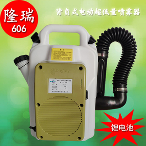 隆瑞606电动超低容量喷雾器2680气溶胶喷雾器杀蚊机医院消毒防疫