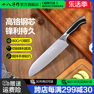十八子作菜刀 家用切菜切片料理刀西式主厨多用刀水果刀厨师刀具