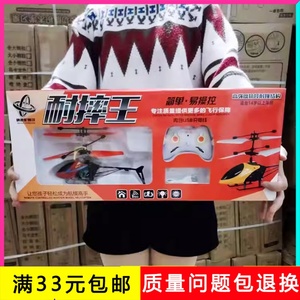 机构赠品玩具大礼盒电动感应充电直升飞机男孩六一礼物盒装培训班