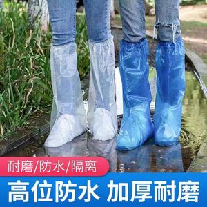 一次性雨鞋套防滑男女防水加厚耐磨雨天户外养殖鞋套外穿中高靴套