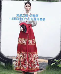 金龙玉凤系列：1.8“玉凤上白下红”·马面裙套装
