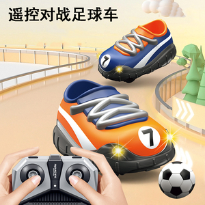 遥控足球车迷你踢鞋子竞技小型比赛汽车双人对战亲子互动儿童玩具