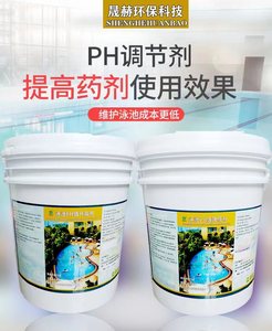 游泳池PH升高剂酸碱值调节剂泳池水上乐园处理药剂平衡水质升高剂