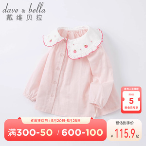 戴维贝拉儿童纯棉衬衫春季童装新款小童宝宝长袖衬衣女童洋气外套