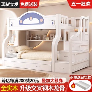 楠运上下铺床二层实木子母床上下床高低床小户型多功能组合木床