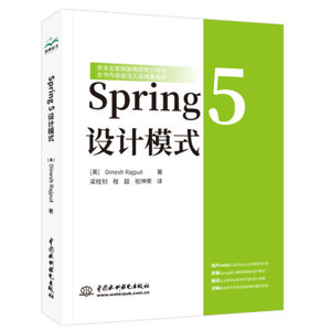 正版图书 Spring5设计模式 [英]Dinesh Rajput 中国水利水电 书籍