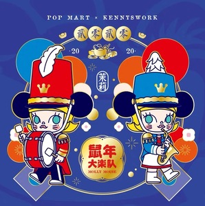 【现货】POPMART泡泡玛特MOLLY鼠年大乐队新年限定系列盲盒礼物