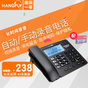 杭普L902录音电话机SD卡存储 自动/手动录音办公家用可插耳麦座机