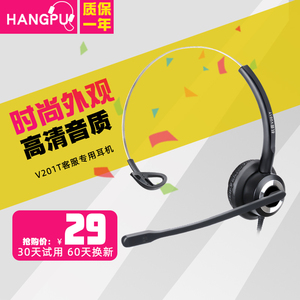 杭普V201T 客服专用耳麦话务耳机头戴式降噪电话苹果手机电脑座机