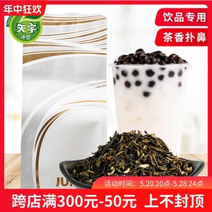桔品金茶树茉香绿茶500g精选优质茶叶冲泡冲饮茶味饮料奶茶店专用