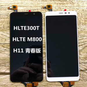 海信哈利HLTE300T触摸屏H11青春版F26总成HLTE M800屏幕 总成外屏
