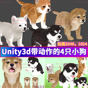 Unity3d场景角色3D模型 游戏动画小狗狗模型骨骼绑定走路跳跃动作