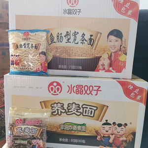 双子鱼肠面75g*50袋宽条面爽滑热干面条非油炸方便面火锅麻辣烫