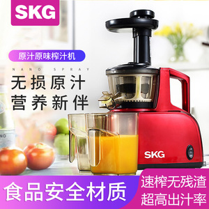 SKG 1345榨汁机 家用大口径全自动果蔬原汁机多功能无渣炸果汁机