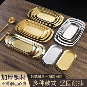 韩式304不锈钢长方形碟烤肉碟平底盘菜碟小吃盘素菜盘点心碟餐具
