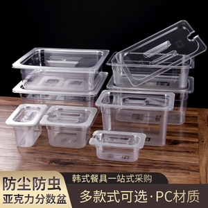 冰粉小料盒份数盆架子透明装冰水果捞摆摊塑料带盖果酱配料盒专用