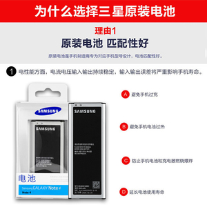 三星Note4手机电池N9109W原装SM-N9100正品N9108V原厂N9106电池