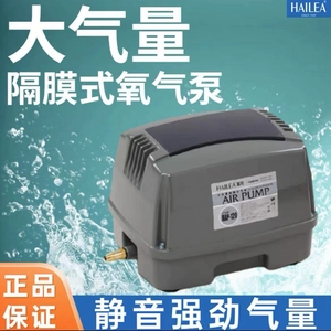 海利HAP60/80/100/120鱼缸增氧泵鱼池充氧机大功率打氧气泵静音