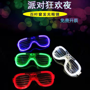 LED冷光发光眼镜夜店酒吧音乐节派对KTV抖音网红蹦迪闪光荧光玩具