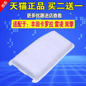 适配15 16 17 18款丰田卡罗拉雷凌1.8双擎油电混合电池滤芯过滤网