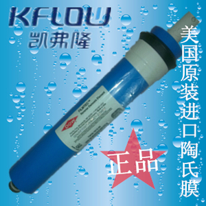 美国原装进口50GRO膜  逆反渗透 第四级滤芯凯弗隆纯水机通用DOW