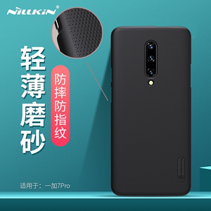 耐尔金一加7Pro手机壳7保护套OnePlus轻薄1+7Pro磨砂防滑抗摔硬壳