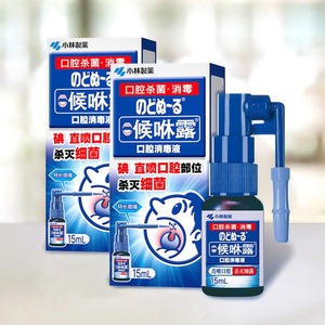 上海Sam代购日本进口小林制药喉咻露口腔消毒液特长喷嘴直达口腔
