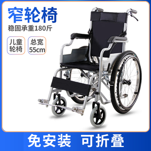 轮椅老人家用窄门小型手推代步车儿童小孩残疾人便携式老年人推车