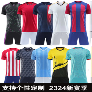 新款成人足球服套装儿童男童小学生专业训练足球球衣衣服定制