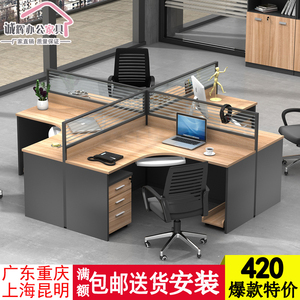 职员办公桌4/6四人位员工电脑桌椅组合办公室屏风隔断卡座L十字型