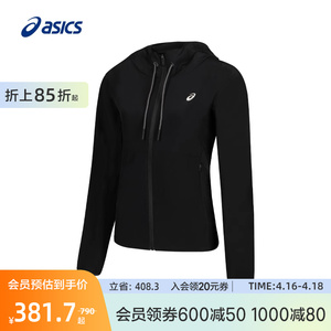 ASICS亚瑟士官方新款女子夜光跑步外套梭织弹力拉链夹克