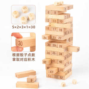 叠叠乐积木平衡推抽木条塔叠叠高木头儿童益智玩具游戏层层叠