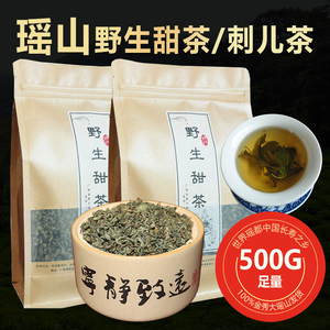 野生甜茶广西金秀大瑶山刺儿茶润喉夏季下火养生茶500G非柳州茶叶