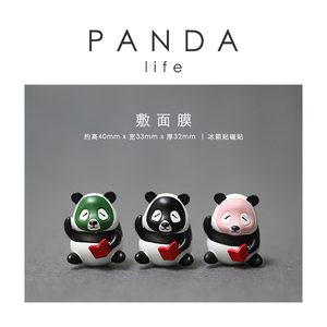 PANDALIFE 熊猫敷面膜冰箱贴磁贴 文创产品吸铁石留言贴 个性创意