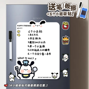 磁吸冰箱贴留言板卡通创意厨神帕恰狗白板可擦写备忘录提示磁吸板