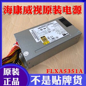 原装AcBel 康舒 FLXA5351A 350W电源小1U海康解码器 ITX HTPC机箱