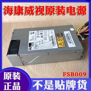 海康威视解码器电源FLEX FSB009 小1U 250W海康服务器FLXA5201A