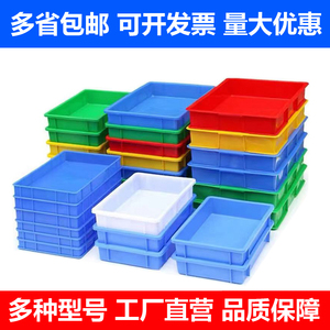 塑料方盘长方形加厚胶盆工业物料盒浅盘工厂包装周转箱零件盒方盆