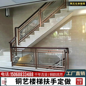 中式别墅室内楼梯扶手定制家用古铜拉丝豪华护栏简约钢化玻璃栏杆