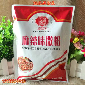 包邮麦味宝麻辣味撒粉500g 烤肉料烧烤调味料配料烧烤调料羊肉串