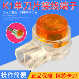 景赛k1接线端子网线电话线连接器网络对接头铜片加厚1包170个包邮