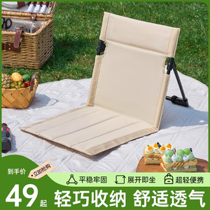 户外露营坐垫靠背一体可折叠椅子轻量舒适沙滩休闲便携单人懒人椅