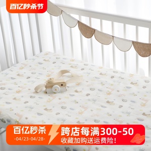 婴儿床笠a类纯棉双层纱薄夏季透气新生儿宝宝床罩定做儿童床垫套