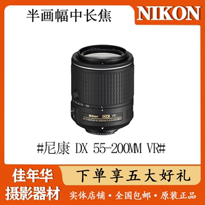 NIKON/尼康55-300mm 55-200mm IIVR二手单反相机长焦射月打鸟镜头