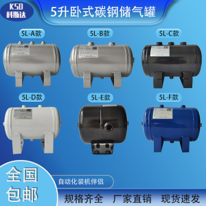 空压机储气罐小型KSD-2L5升存气罐真空泵真空缓冲罐压力罐气包